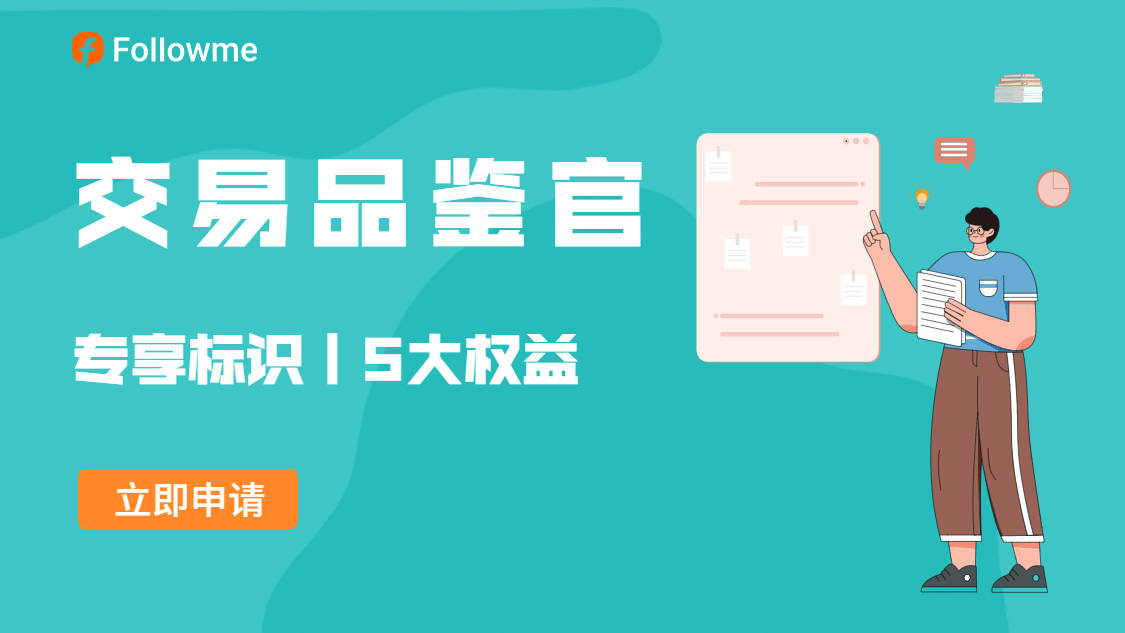 “品鉴官”上线！每篇优质测评最低奖励180 FCOIN!