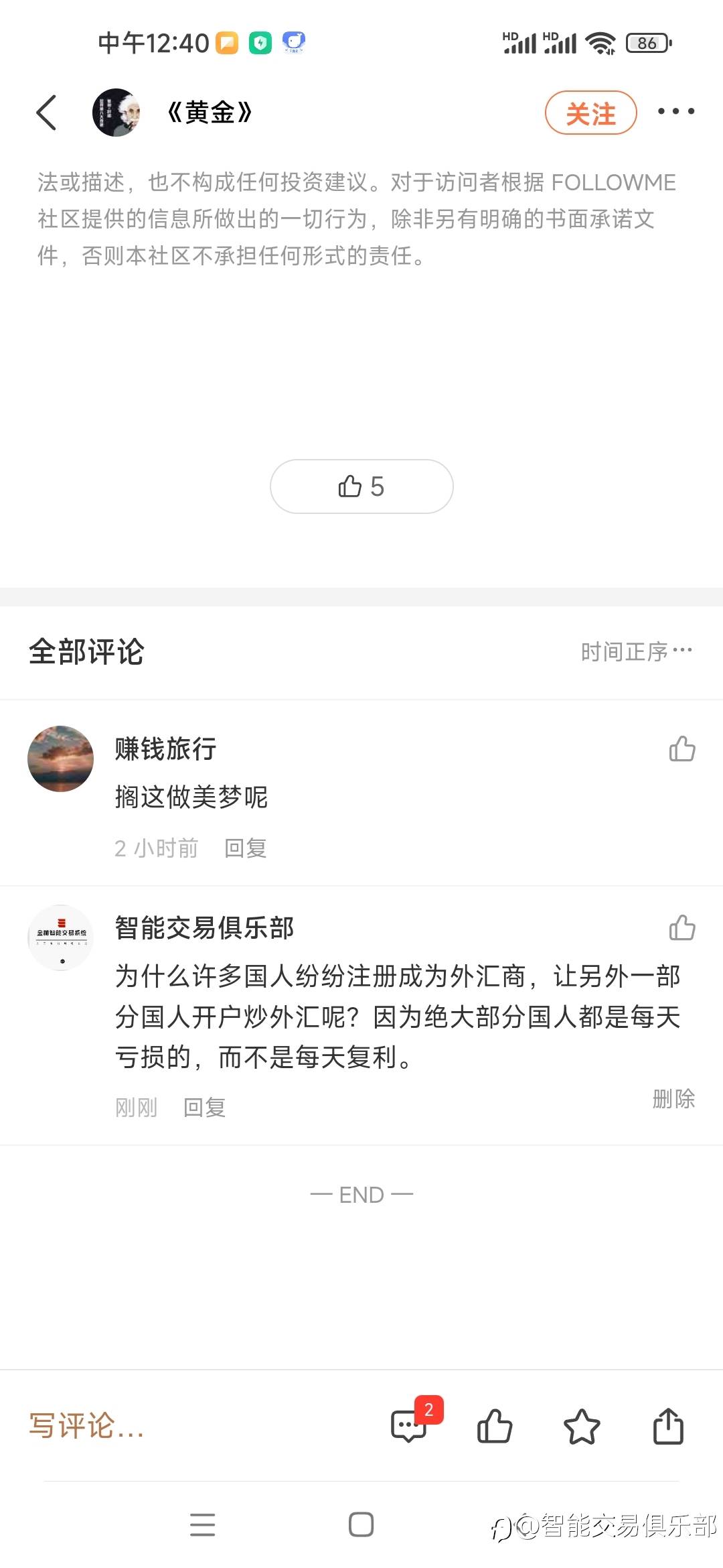 为什么国人纷纷去注册成为外汇交易商？
