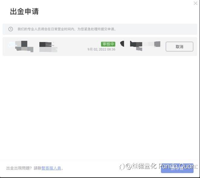 平台商 Forex Club 出金屡次遭拒,业务员已经联系不上,警惕 Forex Club 跑路风险!