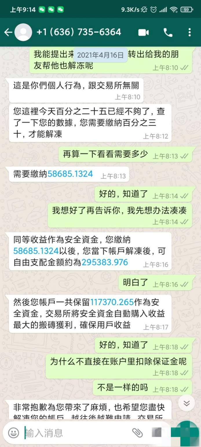 警惕数字货币杀猪盘 有海外华人被骗140万