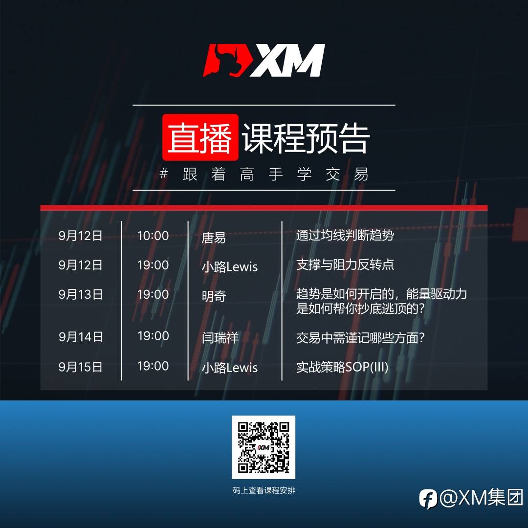 中文在线直播课程，直播预告