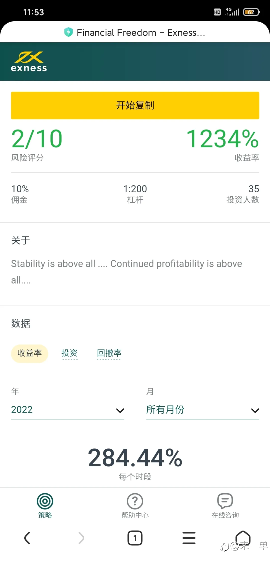 feed image