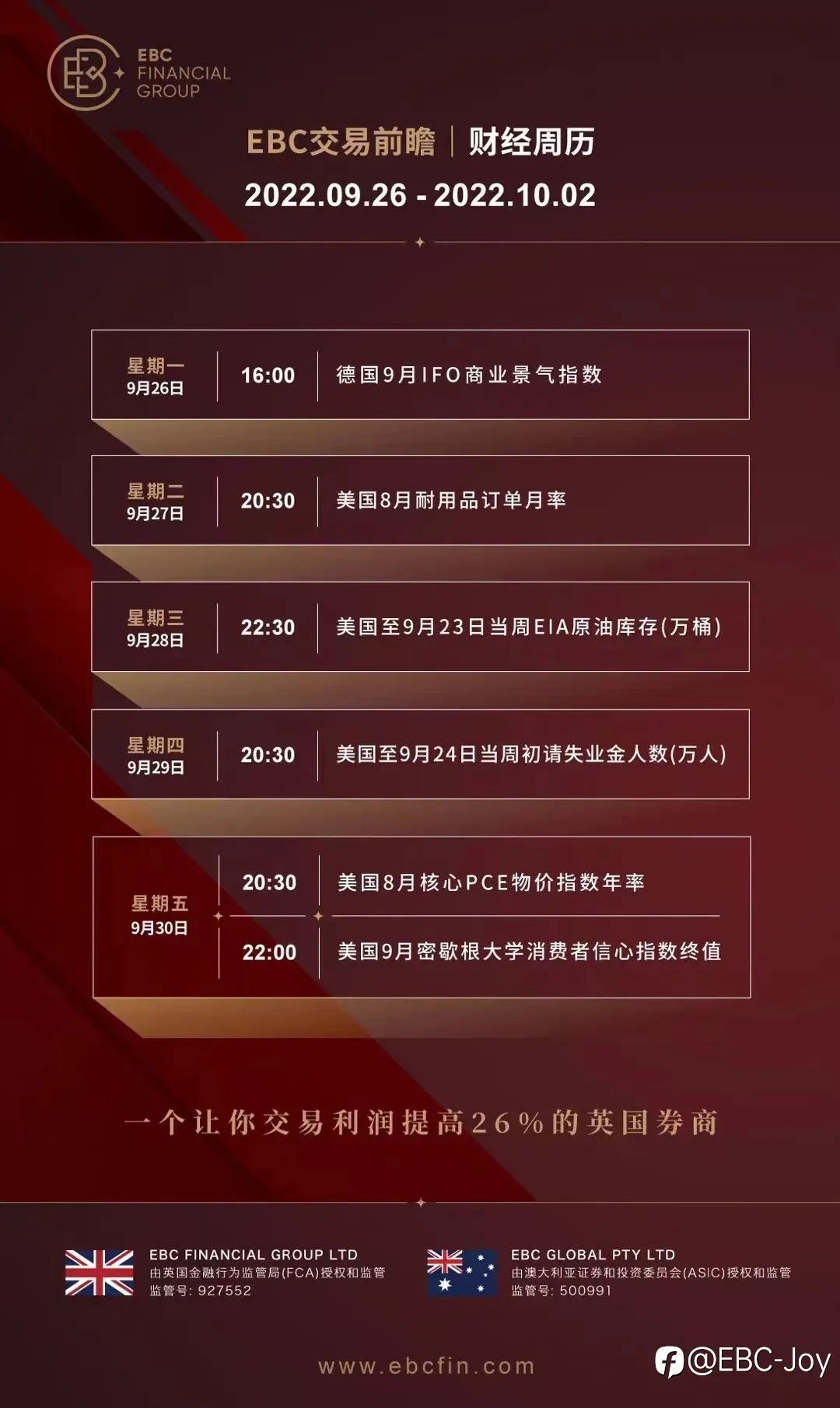 EBC9.26--10.02财经周历