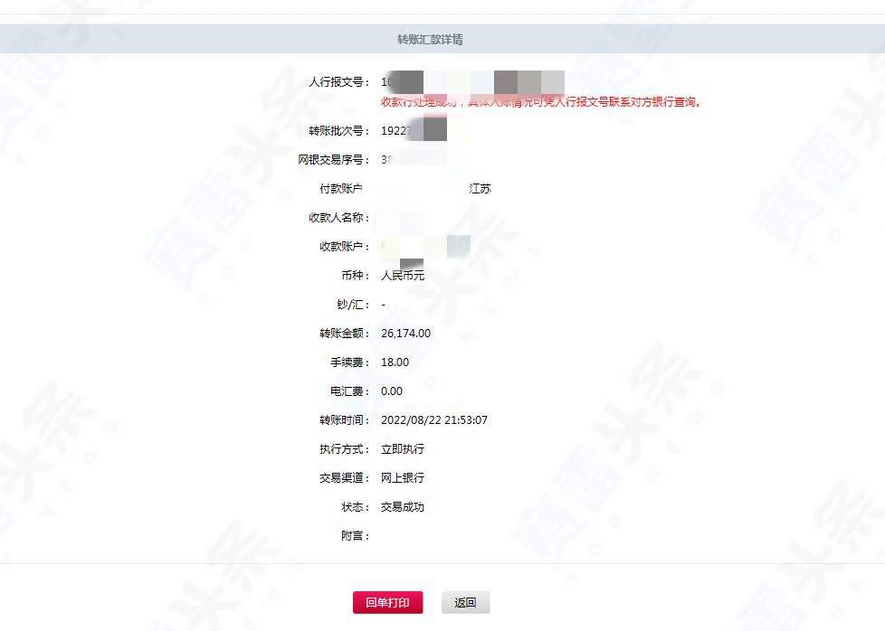 CXM希盟的操作：盈利后不出金、封号！