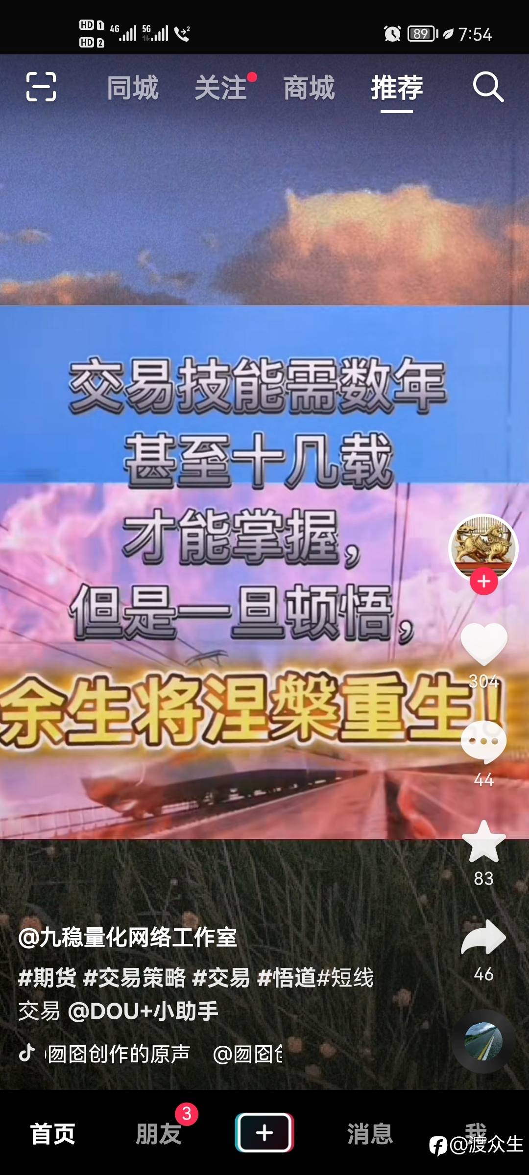 道在何方，何时悟道