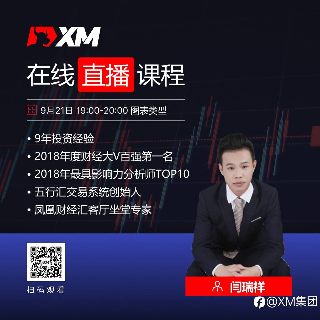 【9月21日】中文在线直播课程，今日预告