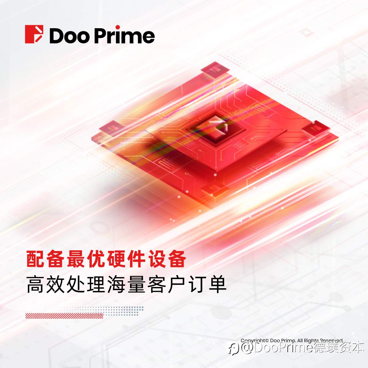 公司动态 | 尖端技术打造卓越性能，保障交易安全与稳定