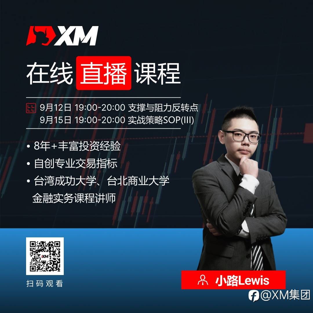 【9月15日】中文在线直播课程，今日预告