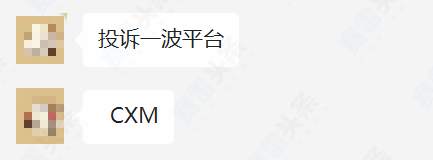 CXM希盟的操作：盈利后不出金、封号！