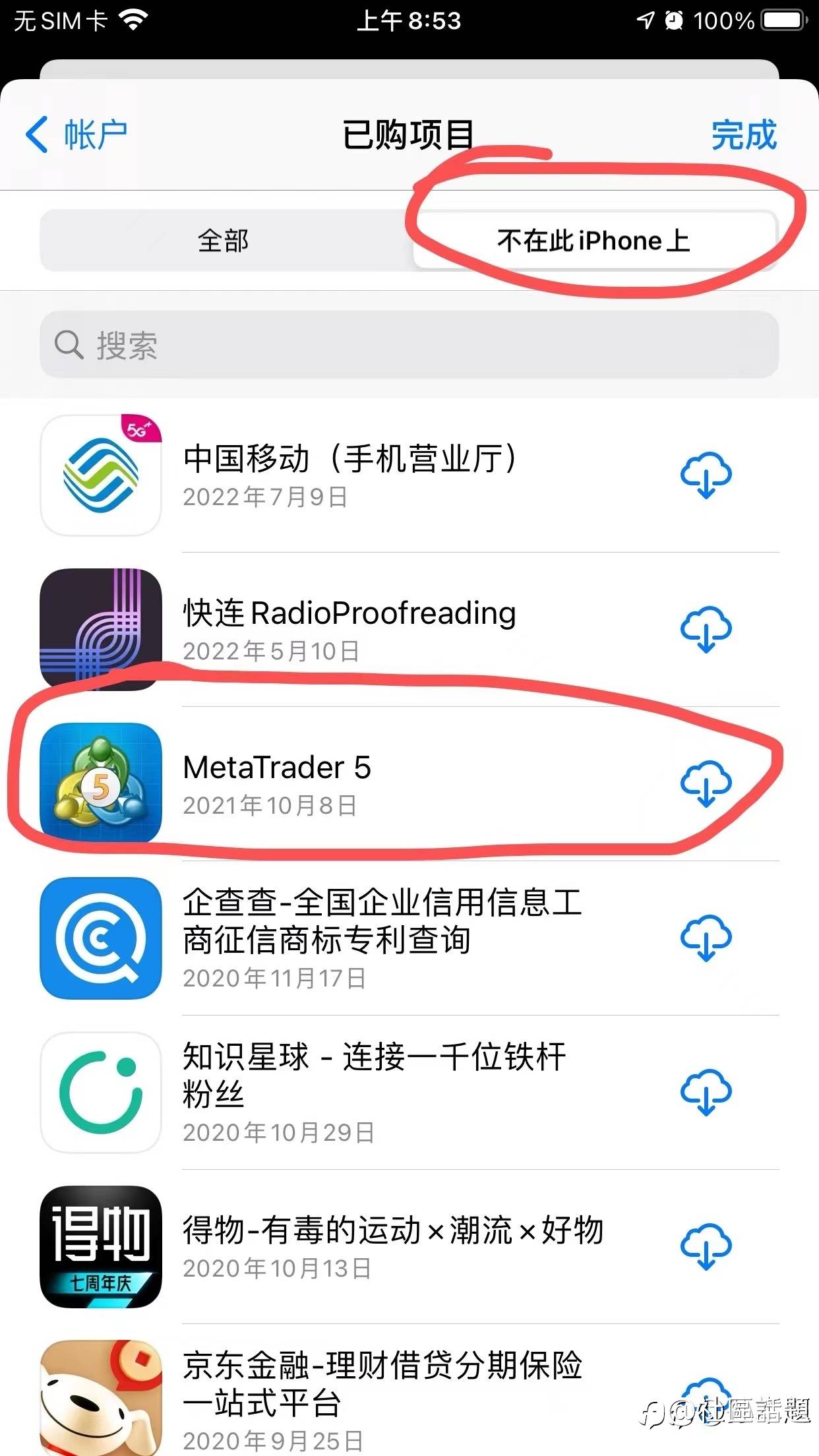 蘋果商城下架MT4/MT5，論下載安裝的可行性！