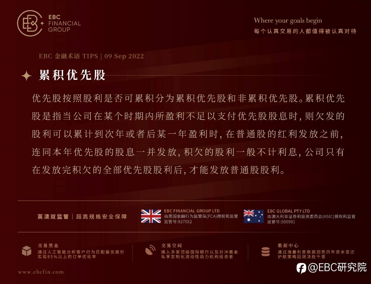 EBC环球焦点 |英国女王伊丽莎白逝世！英镑持续承压