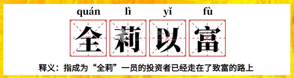 现在做黄金没有技巧可言，主要是位置