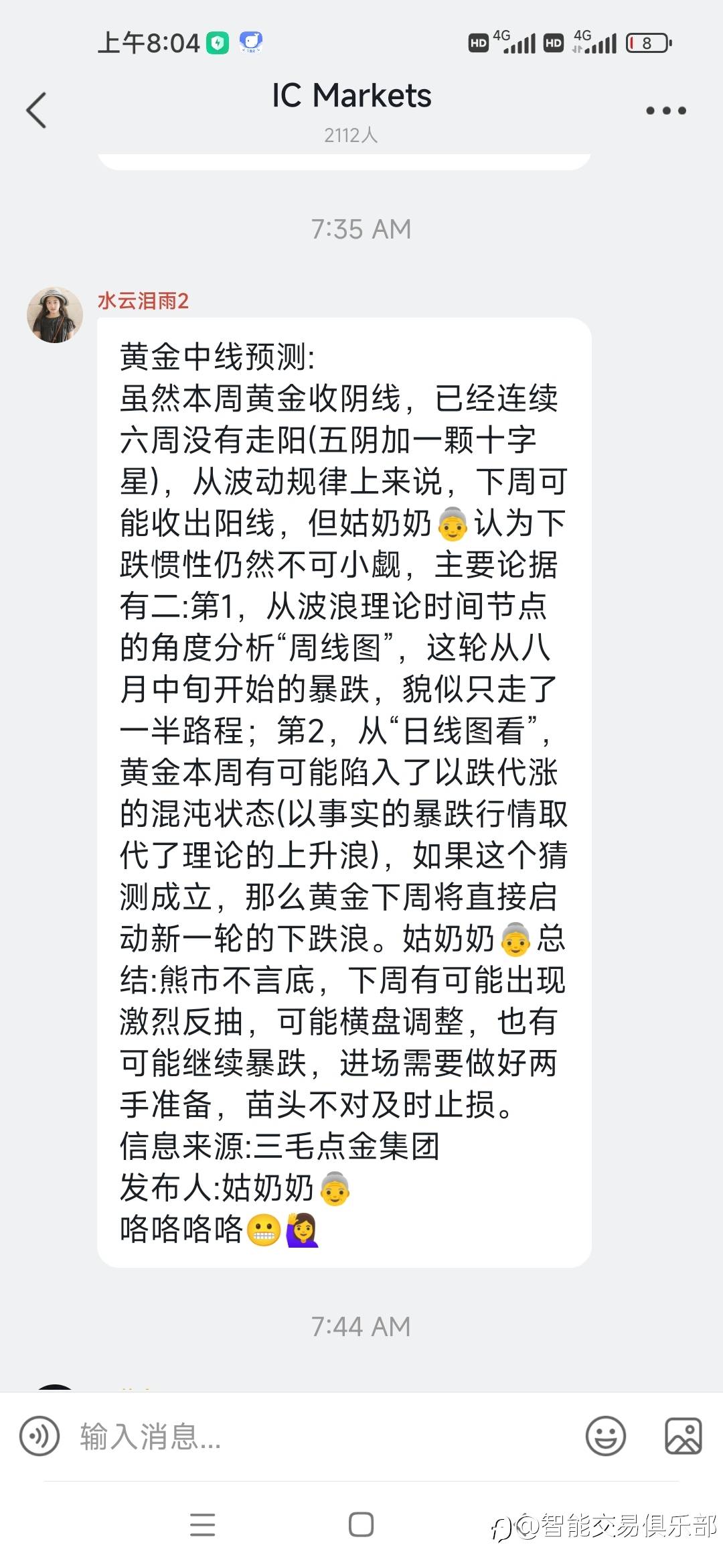 姑奶奶点金