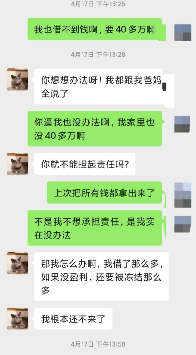 警惕数字货币杀猪盘 有海外华人被骗140万