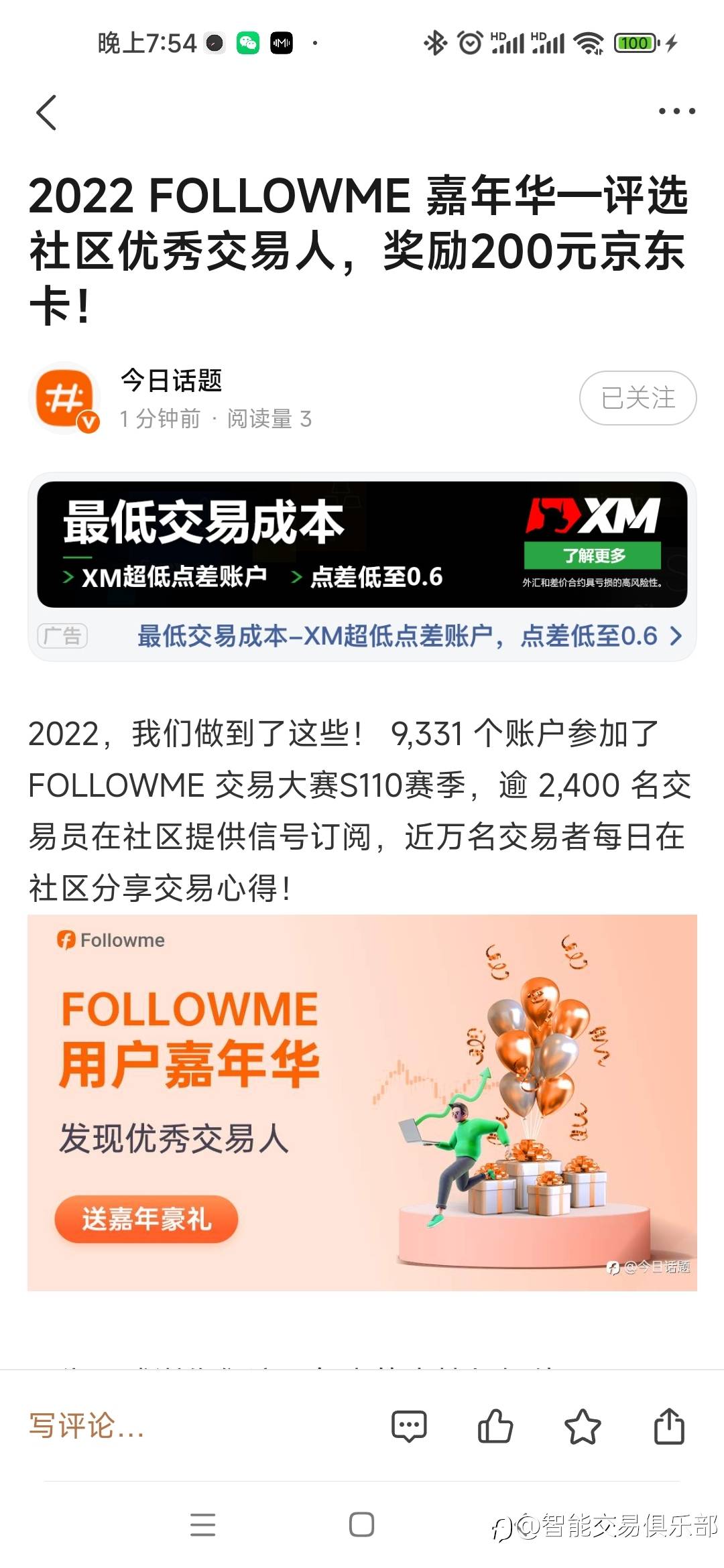 开心，得奖啦