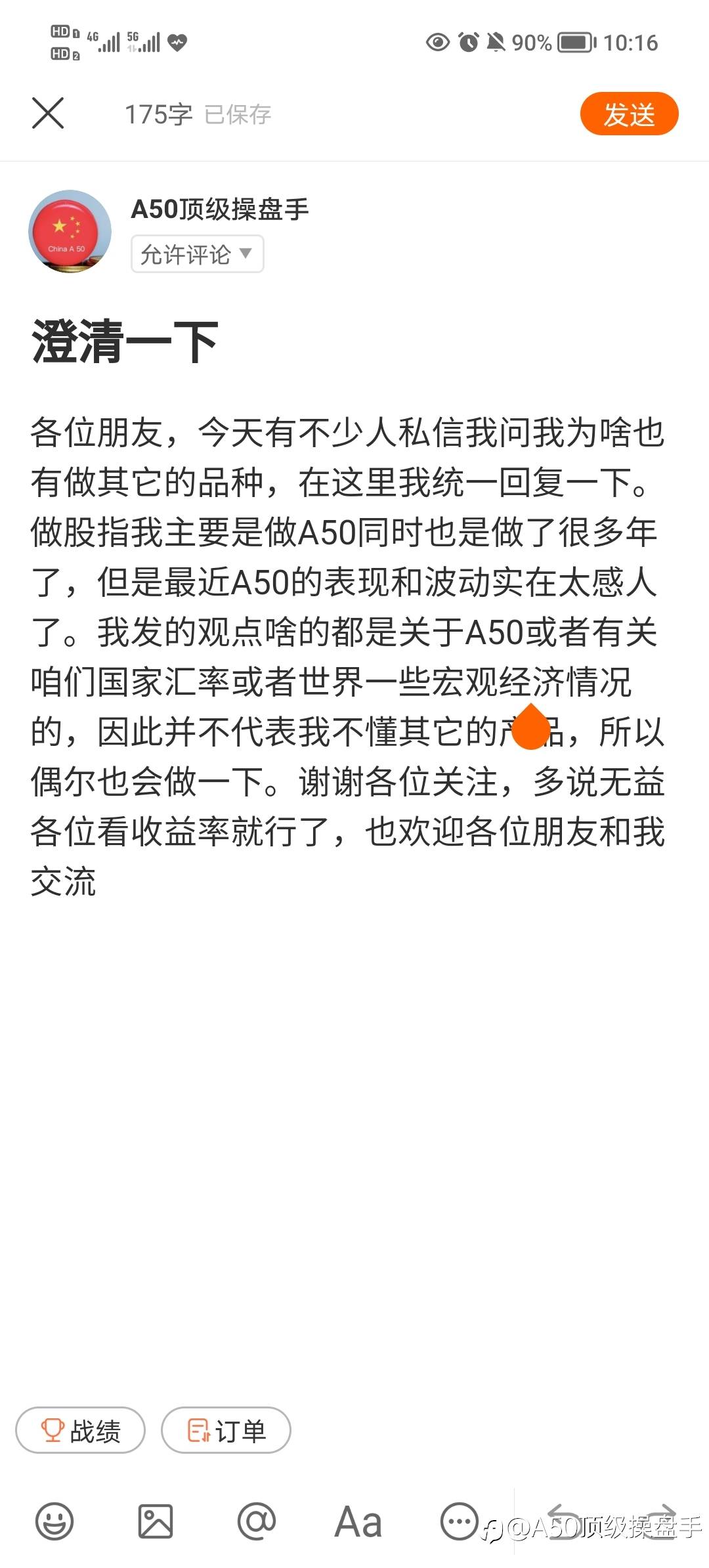 澄清一下