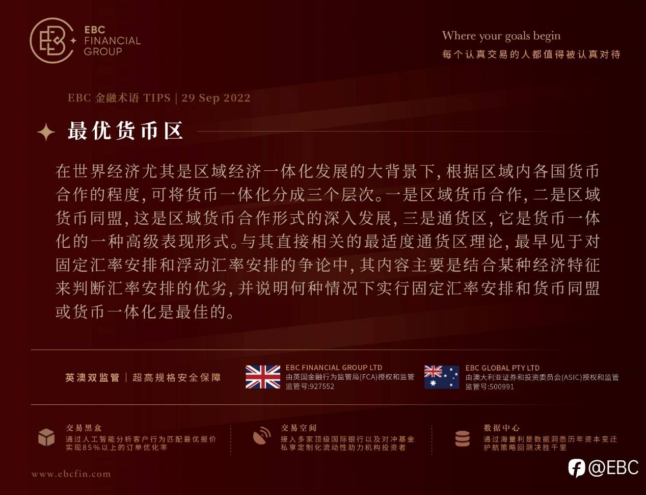 EBC环球焦点 |英央行将购买国债救市，金价猛飙近50美元
