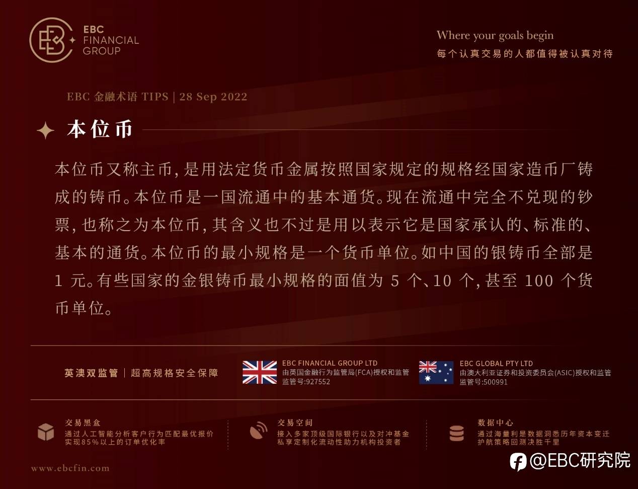 EBC环球焦点 |美国原油库存上升，公投结束，俄罗斯发出新的核警告！
