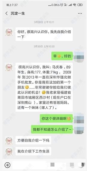 杀猪盘受害者自述：我付出的代价不仅是钱财、感情，还有对这个世界的期望