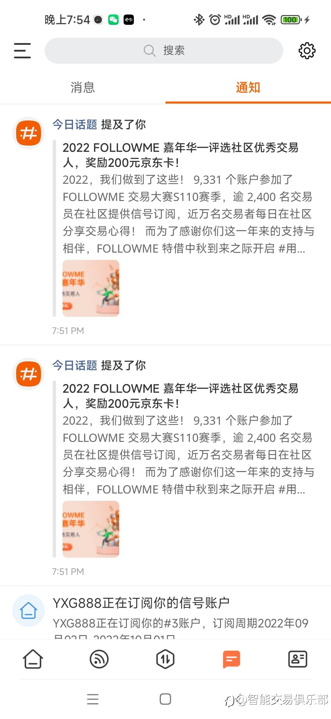 开心，得奖啦