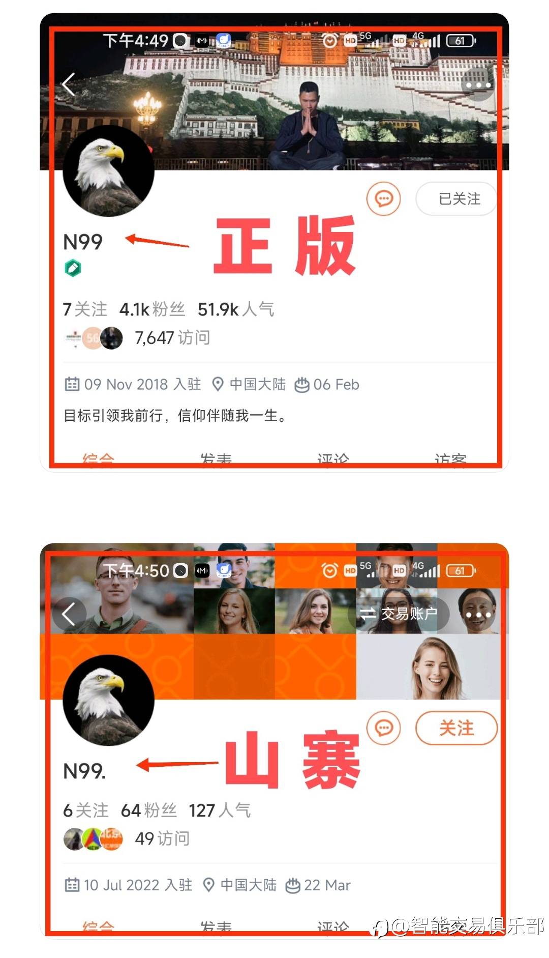 山寨N99诞生