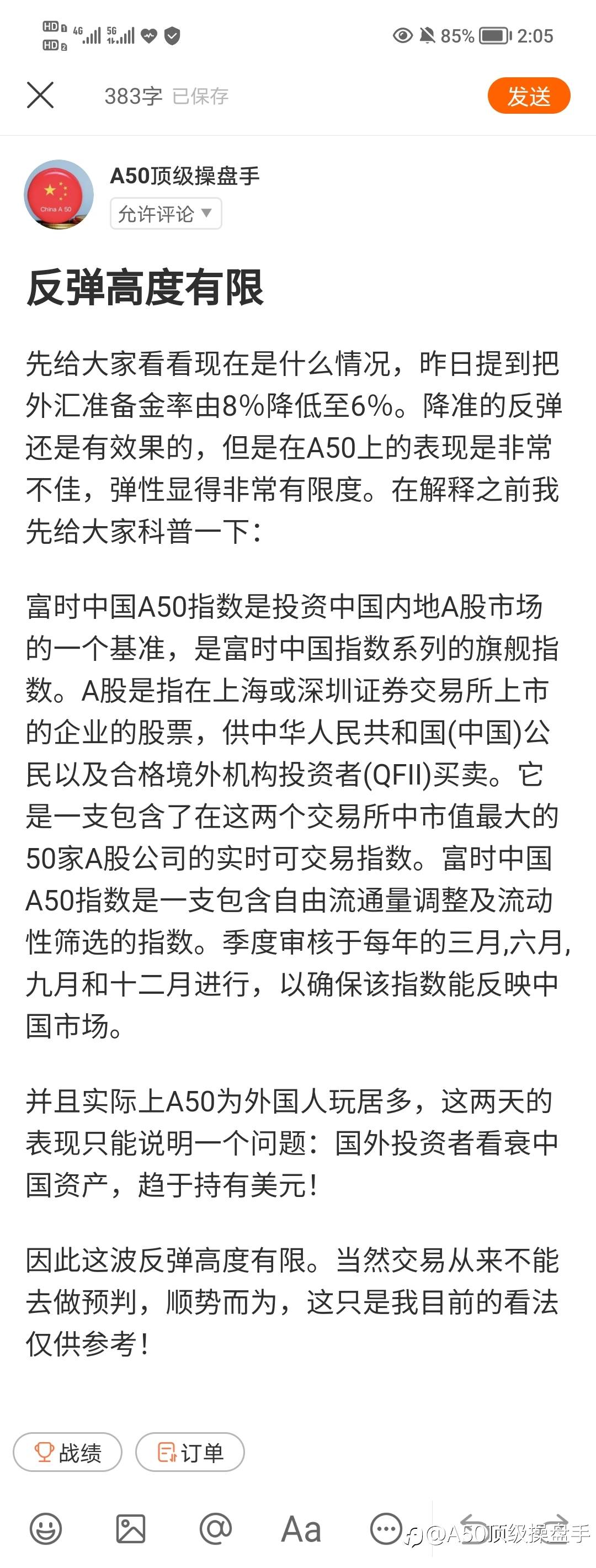 反弹高度有限