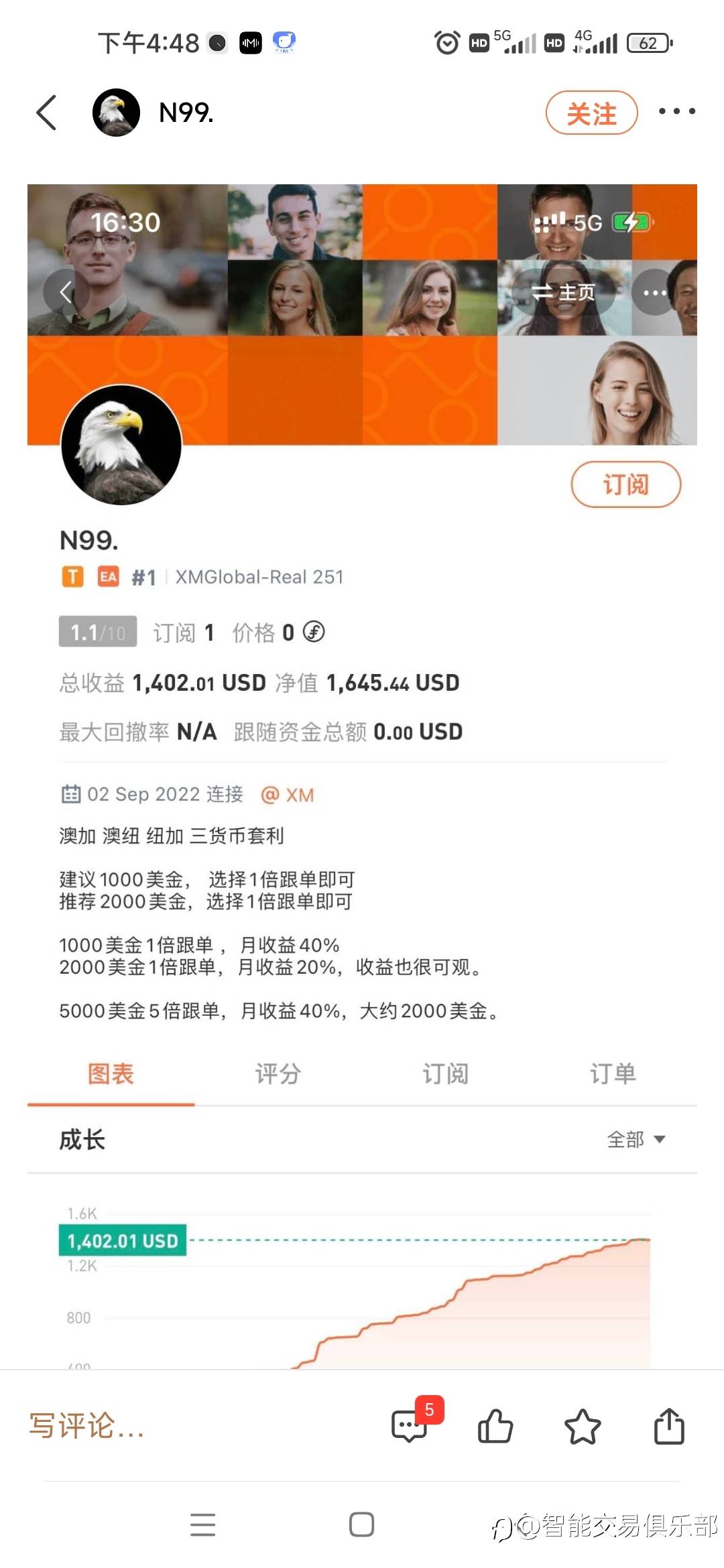 山寨N99诞生
