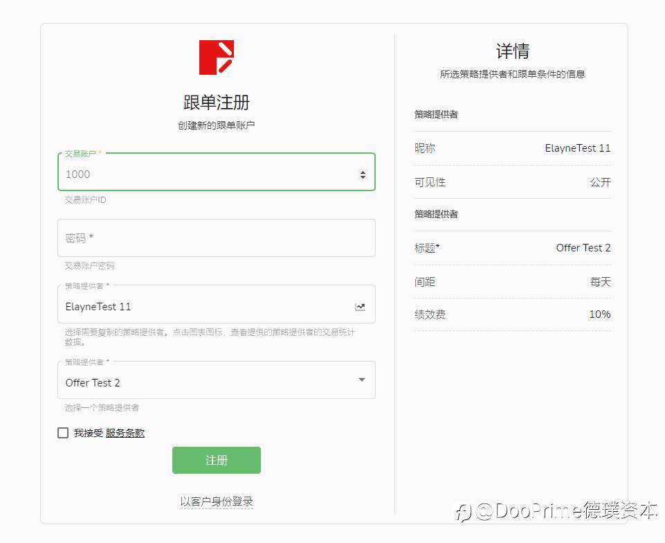 公司动态 | Doo Prime CopyTrading 正式上线