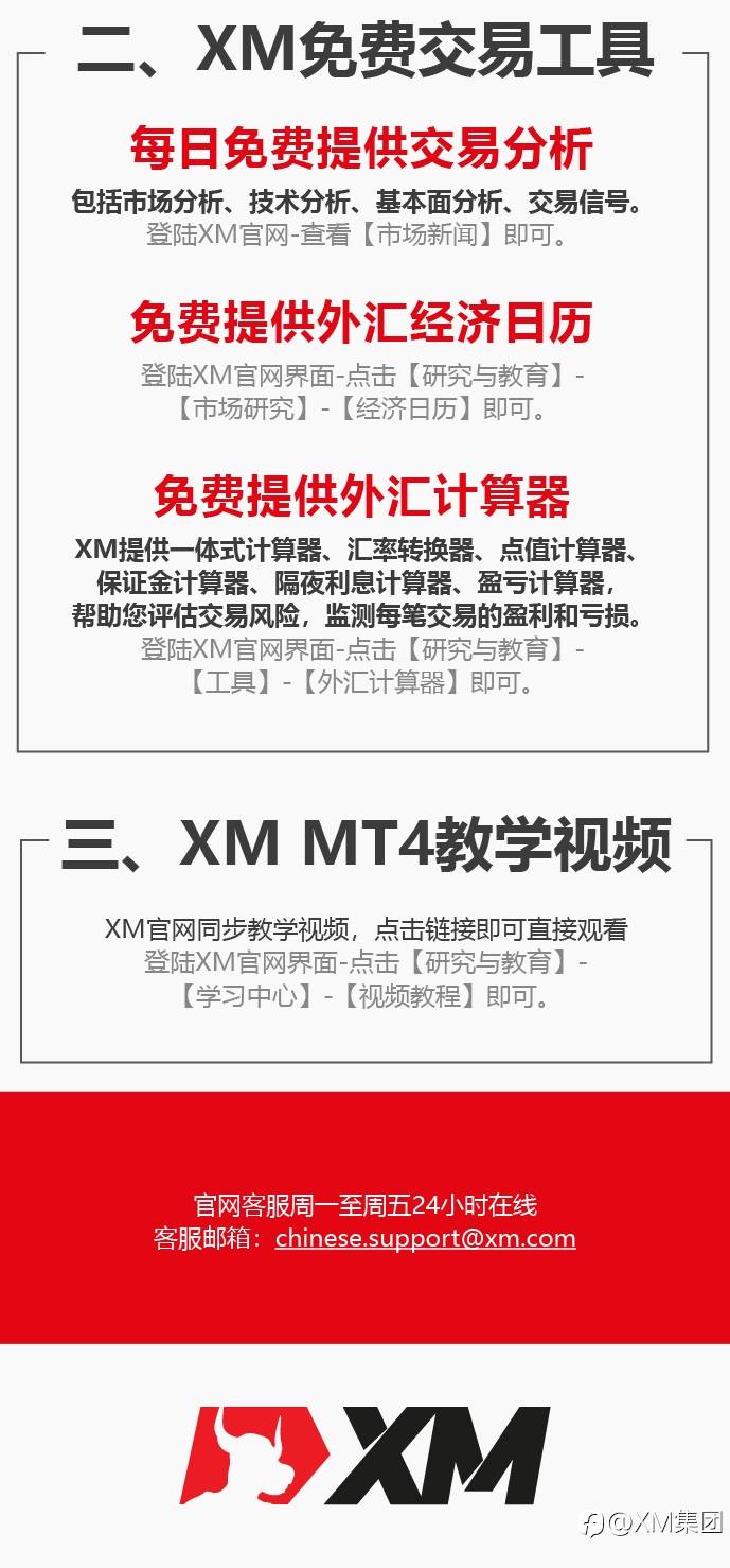XM 9月福利活动查收提醒！