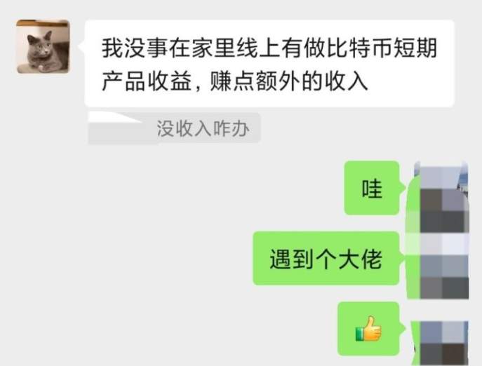 警惕数字货币杀猪盘 有海外华人被骗140万