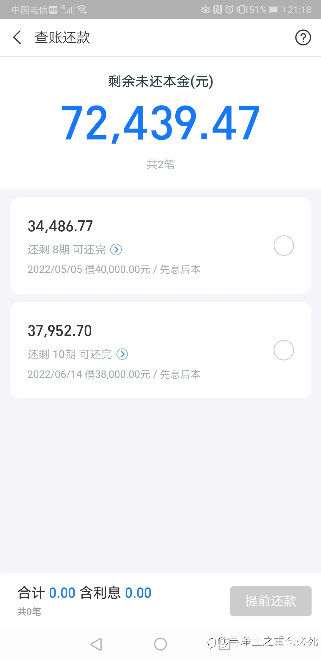 人间清醒：失去交易机会后，日常生活的反思