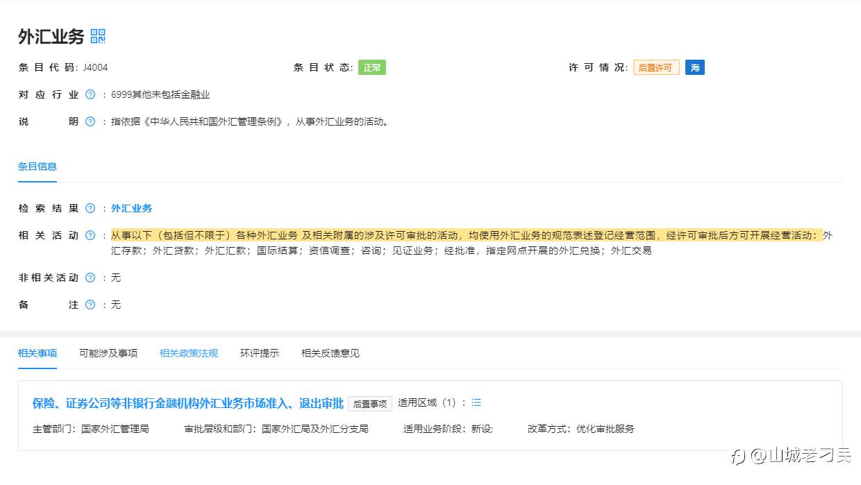 实惠资产、海汇、德汇等伪外汇传销项目出金困难后，XX量化科技居然声称拥有国内许可
