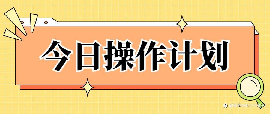 9.23—奶爸投资圈:美元涨势受阻,黄金多头的机会来了?