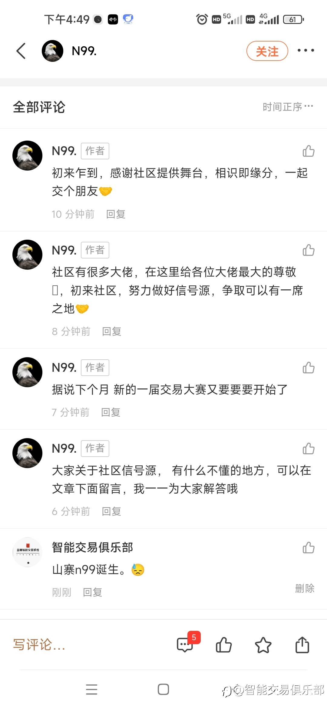 山寨N99诞生