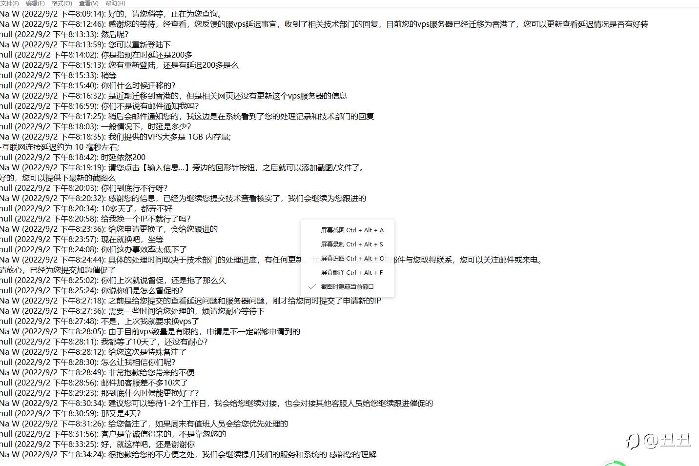 EXNESS,你还让我等多久！