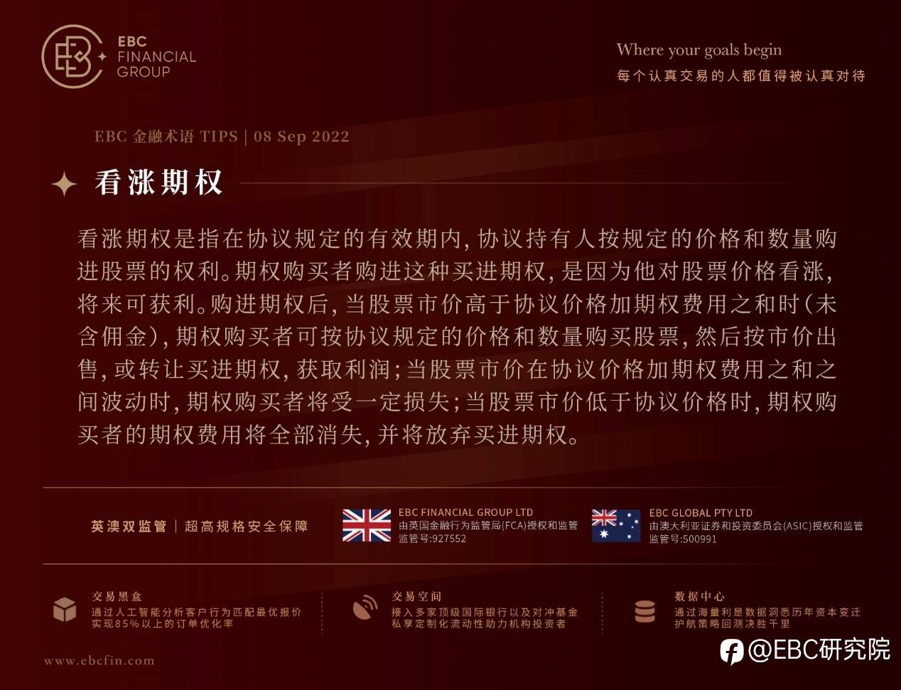 EBC环球焦点 | 群“鹰”环绕下美国股债罕见反弹，今晚鲍威尔还会否“大杀四方”？
