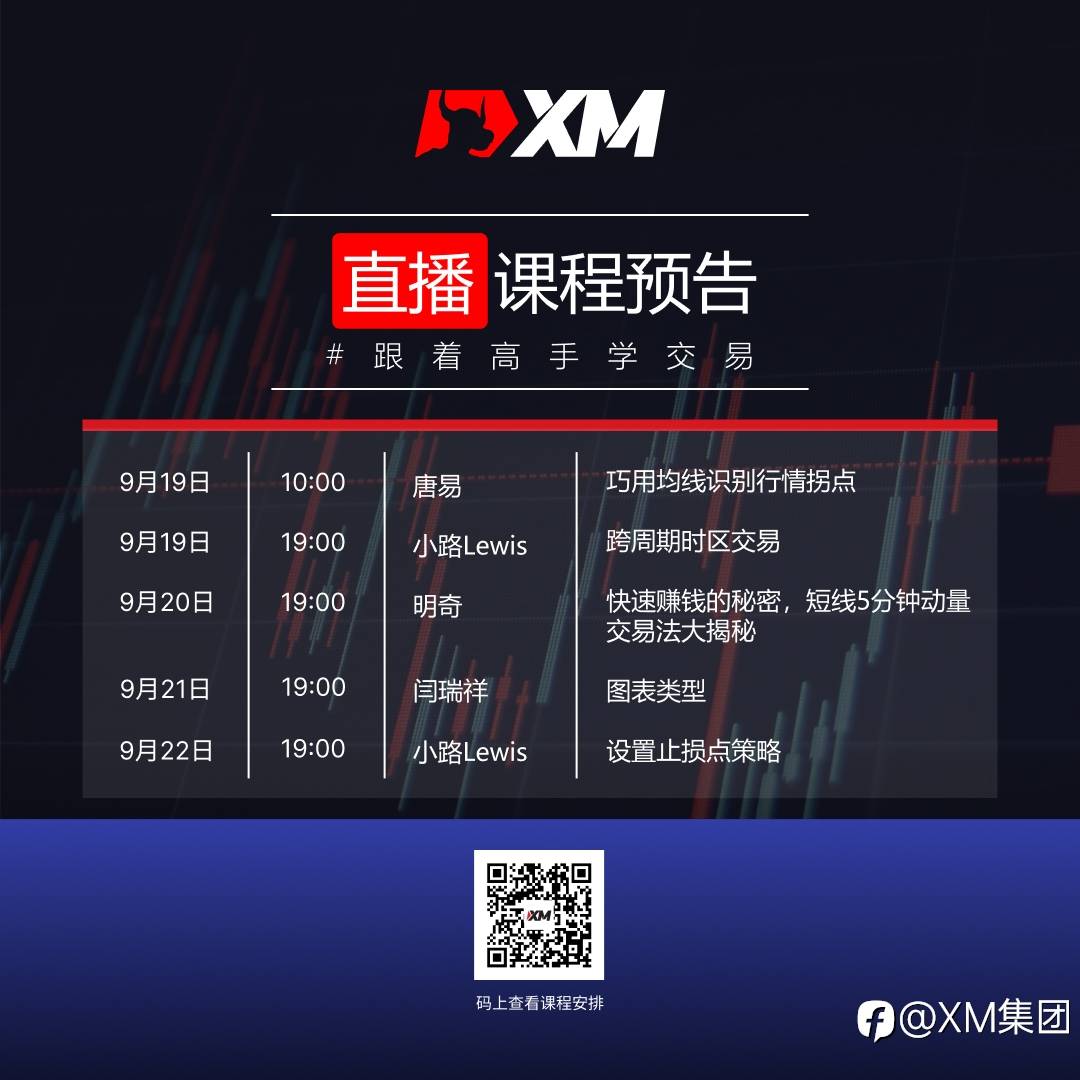 中文在线直播课程，直播预告