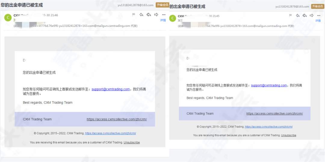 CXM希盟的操作：盈利后不出金、封号！