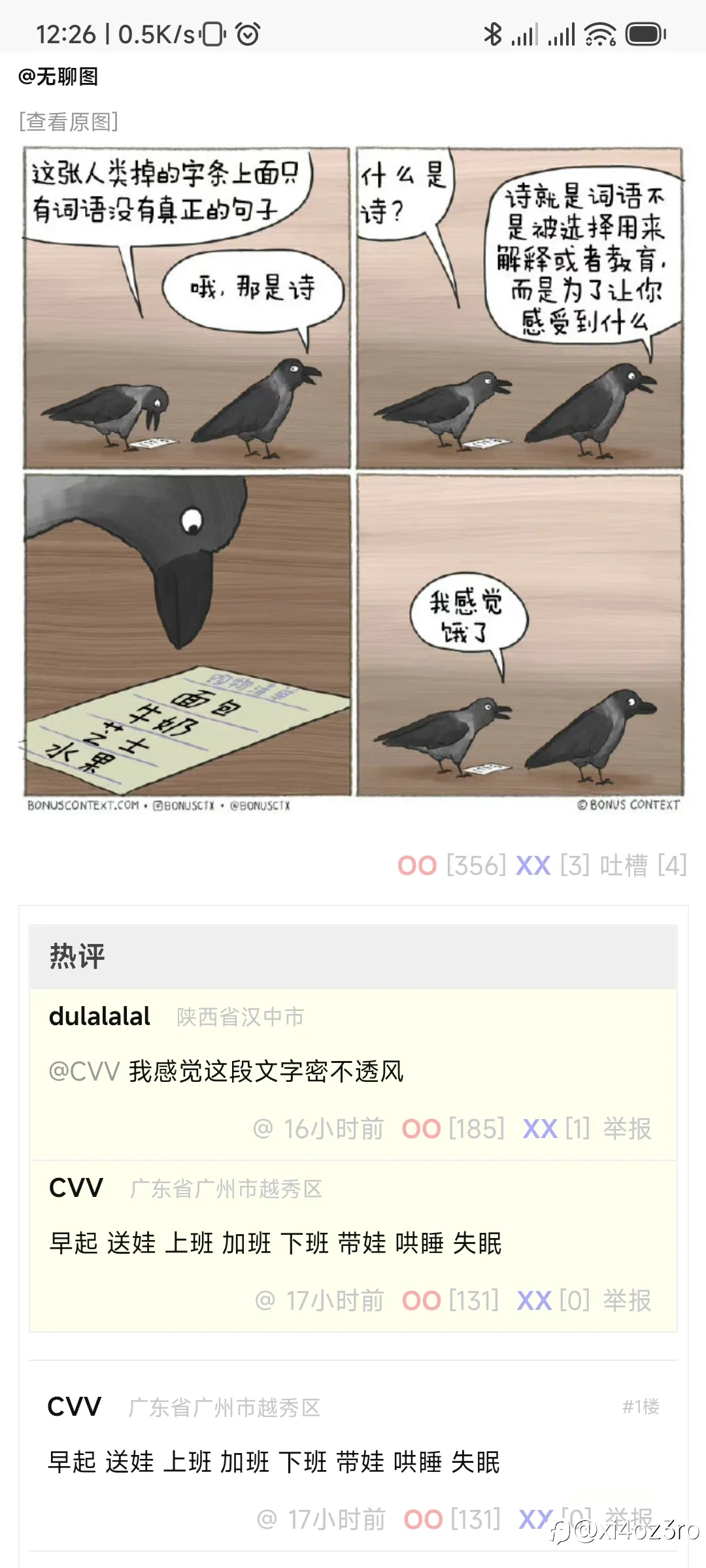 树洞