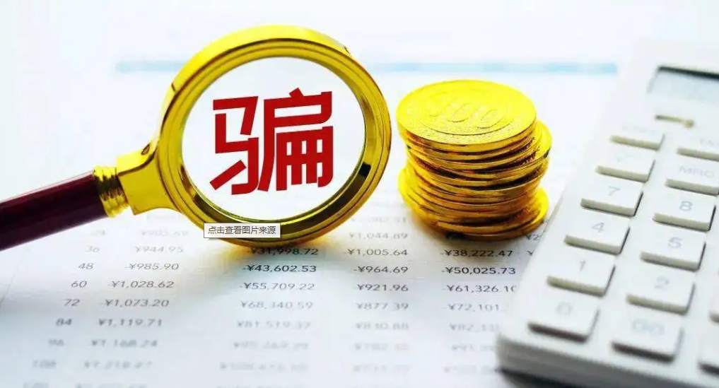警惕数字货币杀猪盘 有海外华人被骗140万