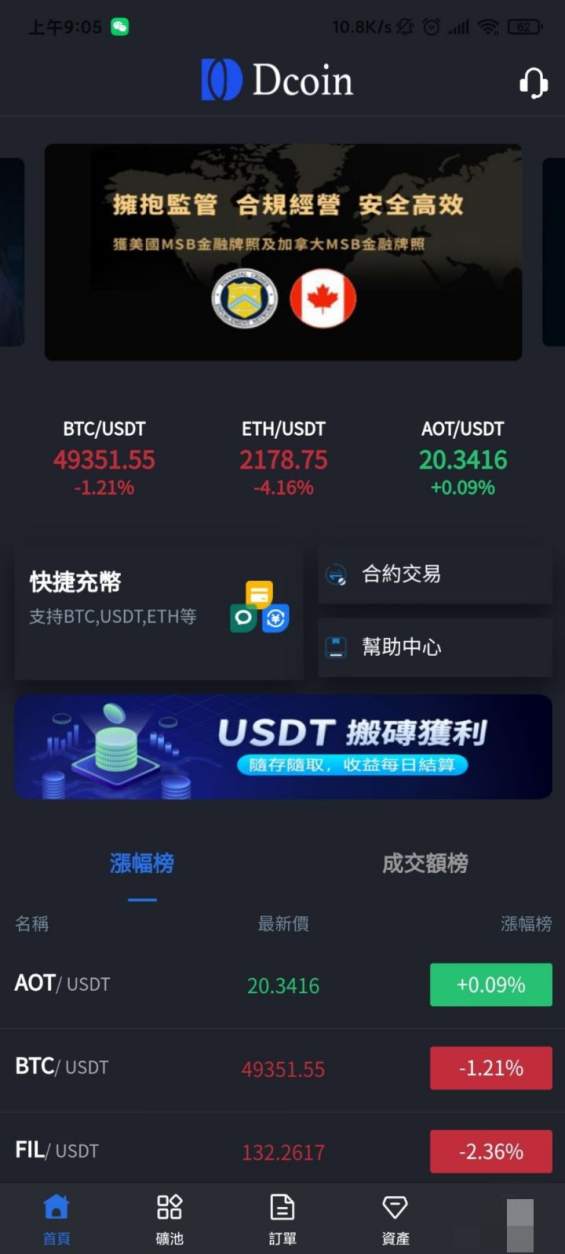 警惕数字货币杀猪盘 有海外华人被骗140万