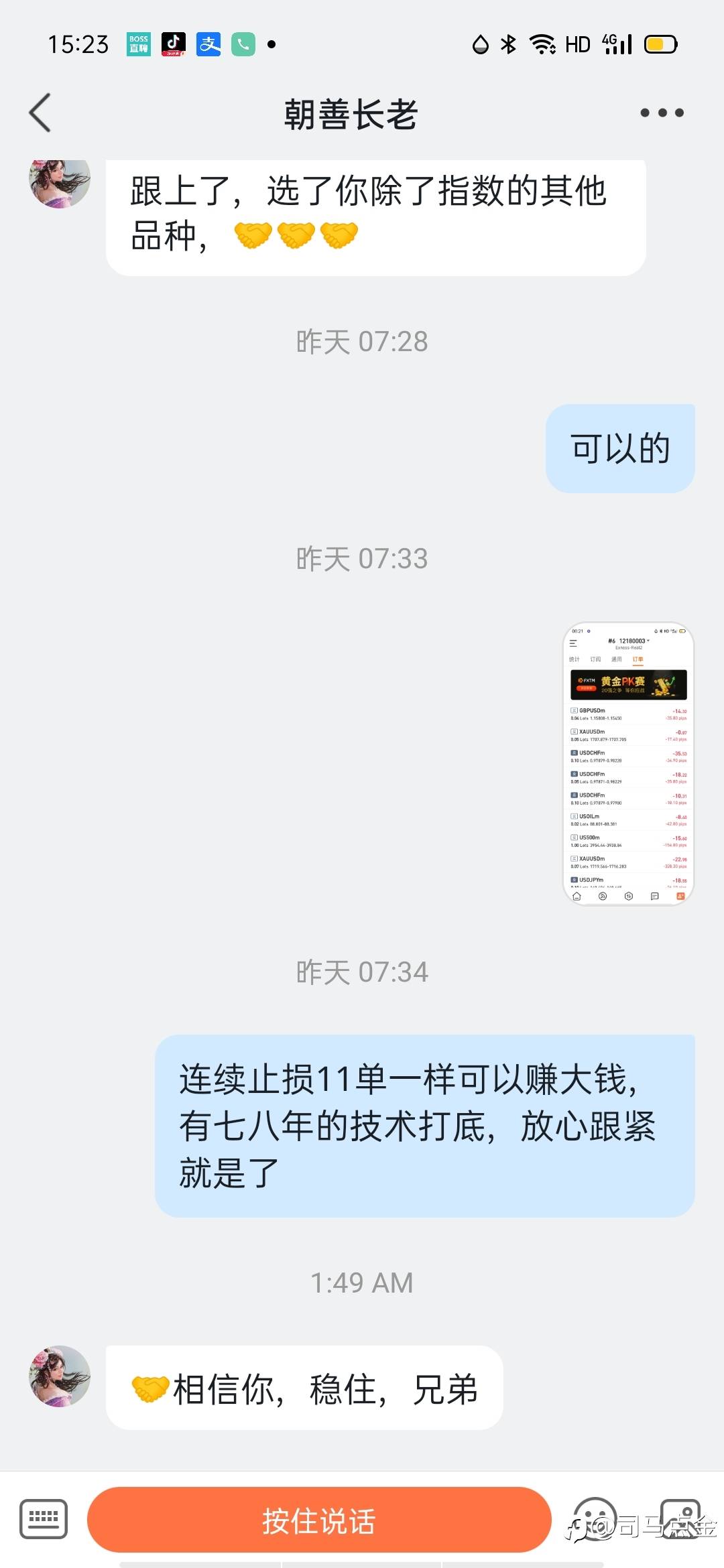 朋友一生一起走