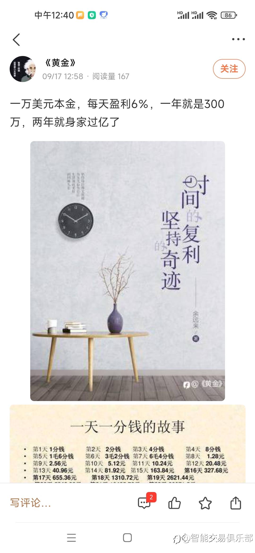 为什么国人纷纷去注册成为外汇交易商？