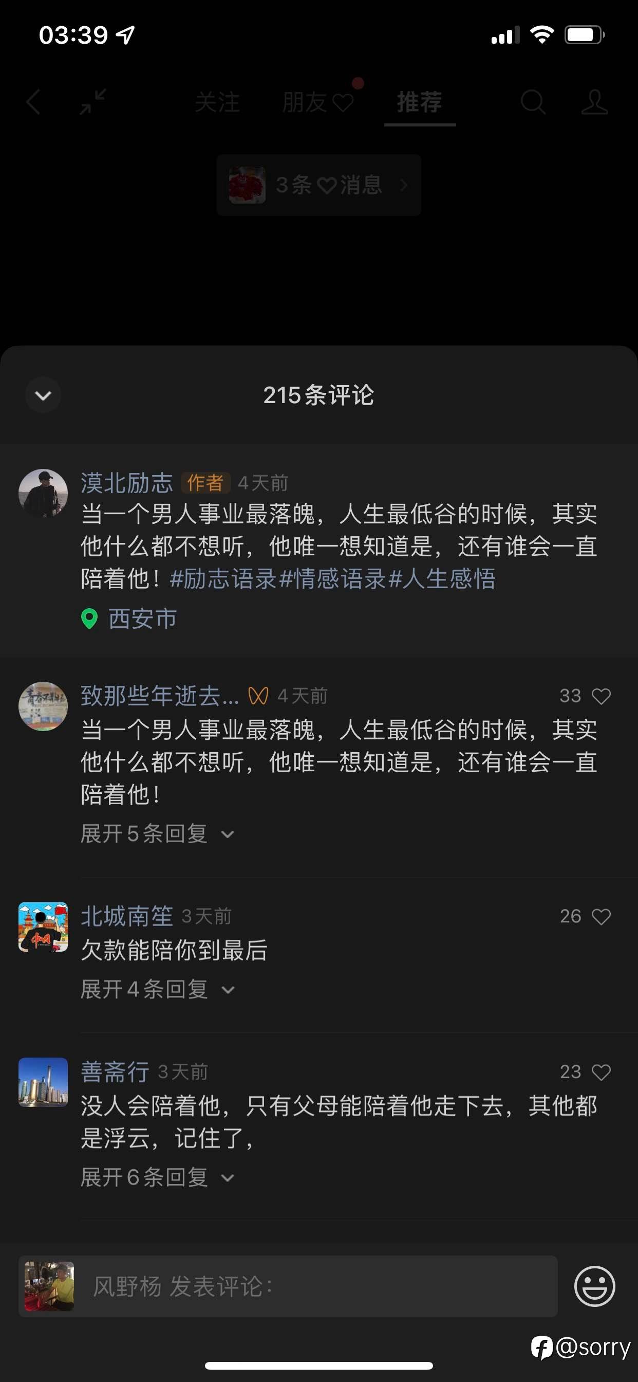 致敬奋斗在交易一线的兄弟姐妹们