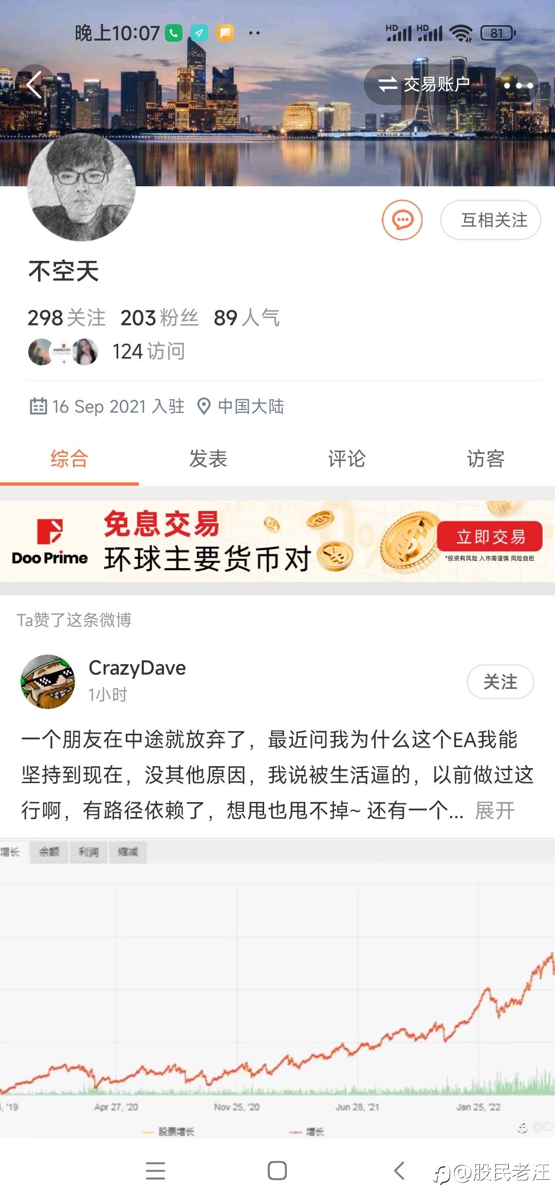 股民老汪 迎来了3个访客