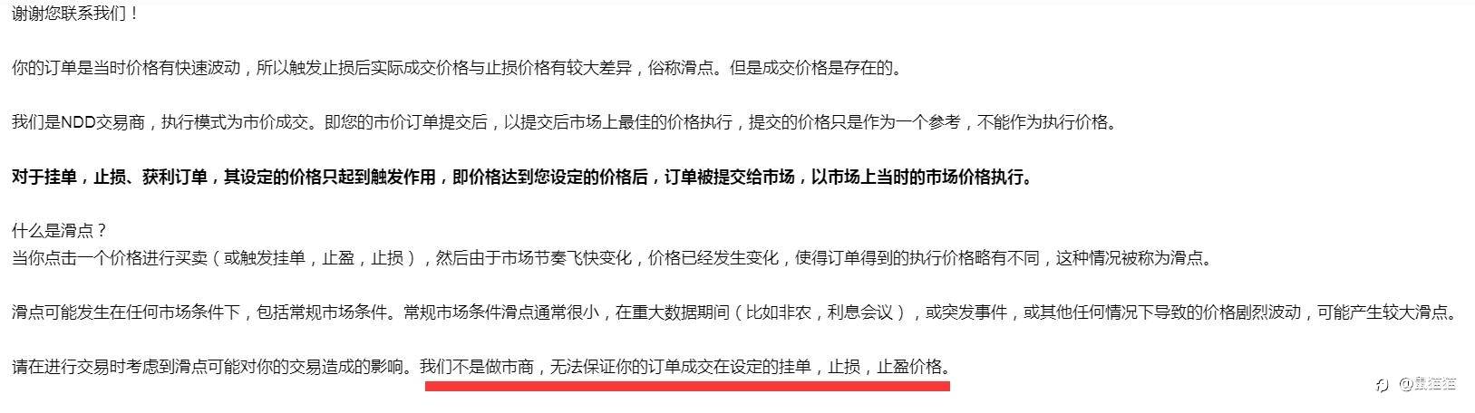 交易中最最不愿意看到的失控发生了