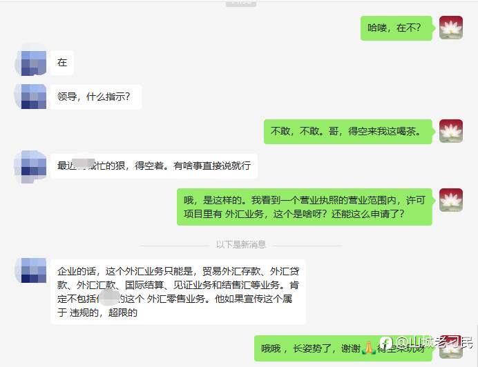 实惠资产、海汇、德汇等伪外汇传销项目出金困难后，XX量化科技居然声称拥有国内许可