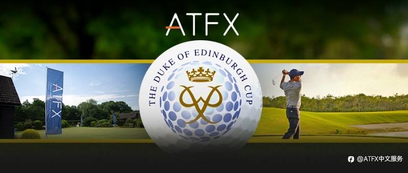 本色不改 | 连续五年赞助爱爵杯，ATFX坚持慈善公益初心依旧