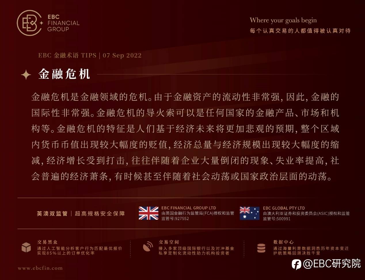 EBC环球焦点 | 美国财政部：对俄石油限价为44美元/桶！“北溪-1”设备存爆炸风险？
