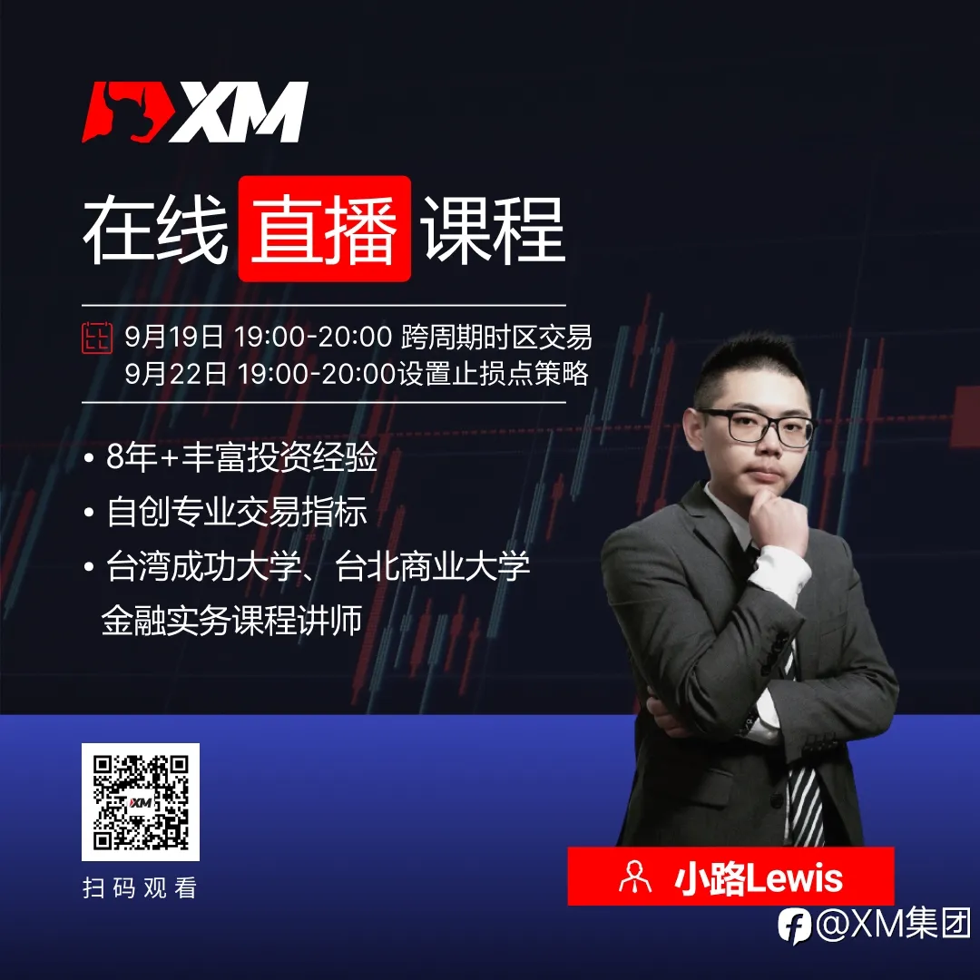 【9月22日】中文在线直播课程，今日预告